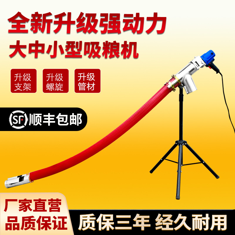 软管吸粮机抽粮机小型家用小麦玉米车载吸谷机大吸力绞龙上料神器