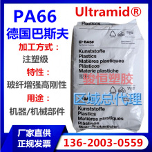 PA66 ˹ A3UG5 w25% otȼV0 늚 