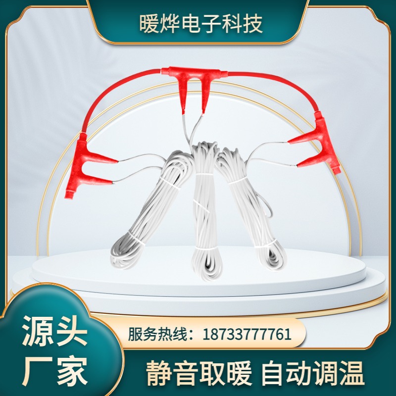 硅胶保护电地暖 电热线智能恒温安全可靠 家庭商铺采暖 暖烨