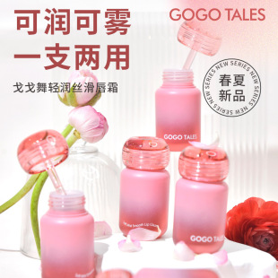 Gogotales Gogo Dance Light Silky Lip Cream Matte Lip Mud Velvet Matte Lip Glaze Student Lipstick Lip Gloss
