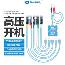 新讯电源线安卓8V高压三星华为OPPO小米VIVO手机维修激活开机线
