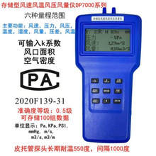 DP7000�ͱ�yʽ�����L���L���L���x ���܉����L�������؝�ȣ�