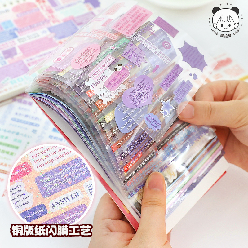 提拉多文字素材本贴纸本彩色模切可爱中文英文字母手帐手账拼贴|undefined