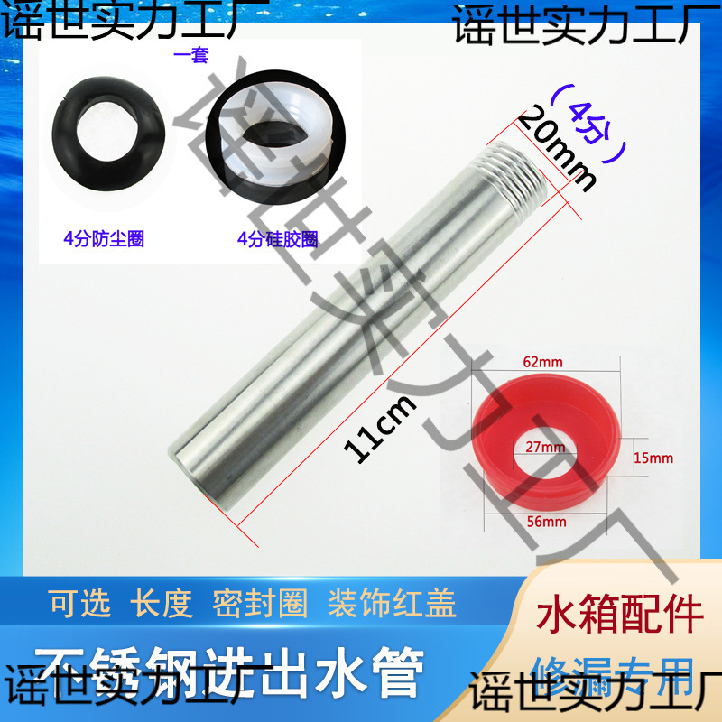 太阳能热水器水箱进水漏水修理侧面底部换胶圈4分不锈钢进出水管