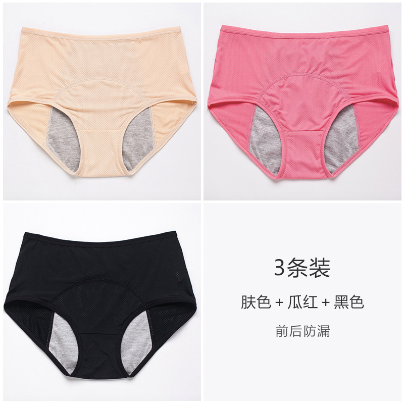 10 tamaño de comercio exterior transfronterizo más tamaño de malla transpirable a prueba de fugas pantalones fisiológicos antes y después del período menstrual
