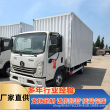 出口 陕汽德龙 轻卡冷藏保鲜车 4.2米食品运输车 蓝牌小型自卸车