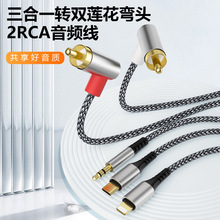 Lightning/Type-c/3.5mm����һ�֙C�ӿ��D�p���^RCAɏ���^���l��