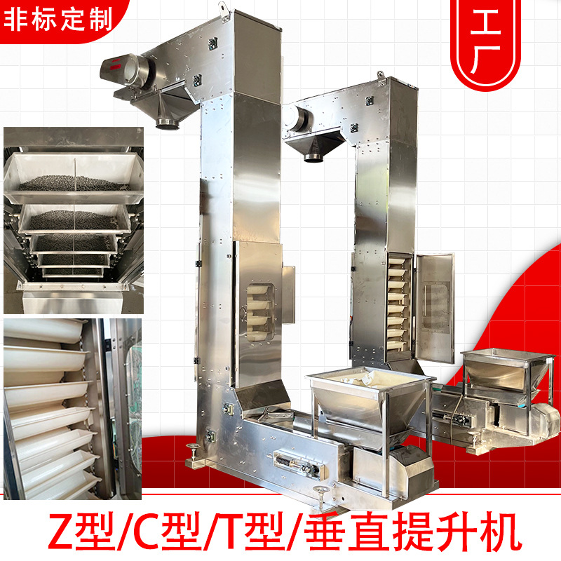 药材不锈钢Z型斗式提升机活性炭垂直斗提机花生耐高温Z型提升机