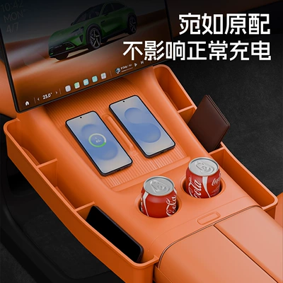 Anti-slip mat – for Xiaomi YU7 central control