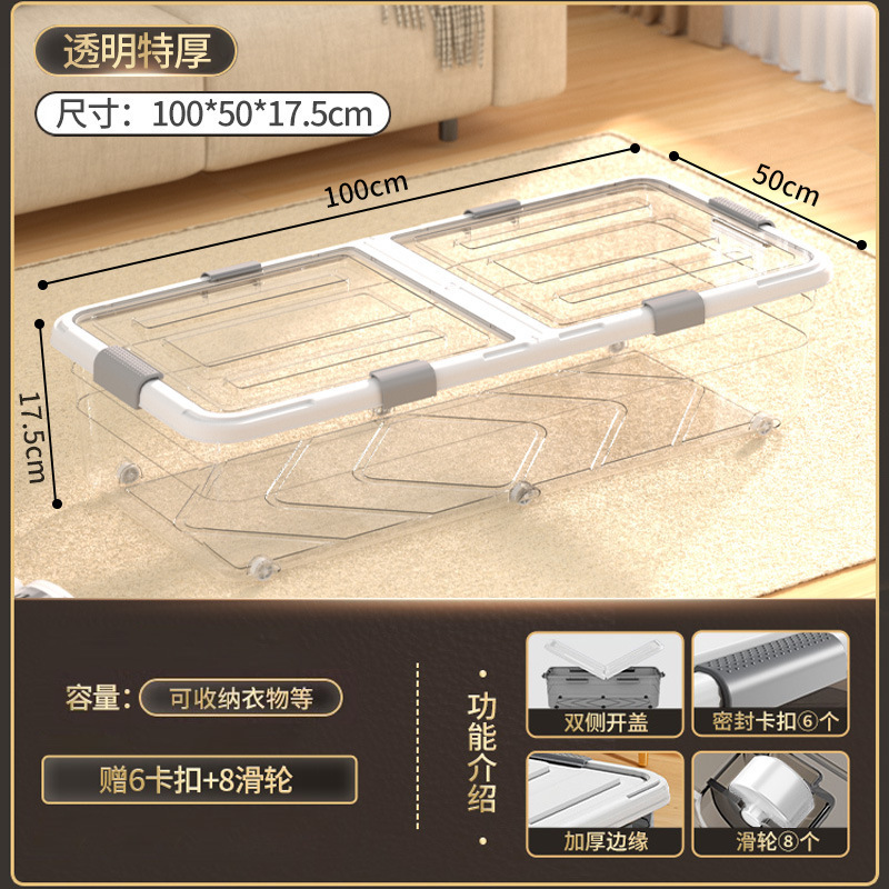 床底收纳箱扁平带滑轮床下收纳神器大容量超大透明衣服宿舍储物箱|undefined