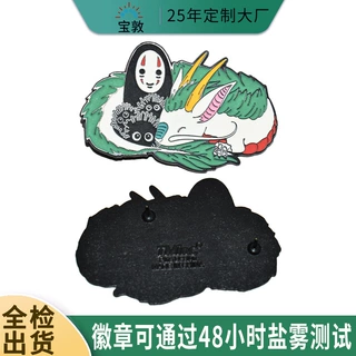 白龙无脸男金属徽章定制千与千寻动漫周边胸针宫崎骏系列吧唧盲盒