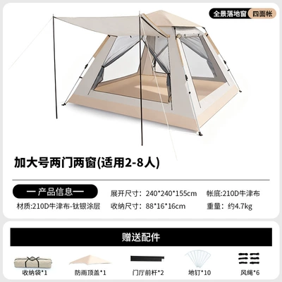Folding Overnight Tent, Rainproof, Avtomobil dam çadırları - 5-8-peoplekhaki-gray-5-8-people