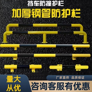Steel Pipe Car Stopper U-Shaped Anti-Collision Barrier Parking Space Blocker M-Shaped Parking Lot Community Garage Isolation Garage Special