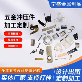 冲压加工;冲压模;通用五金配件