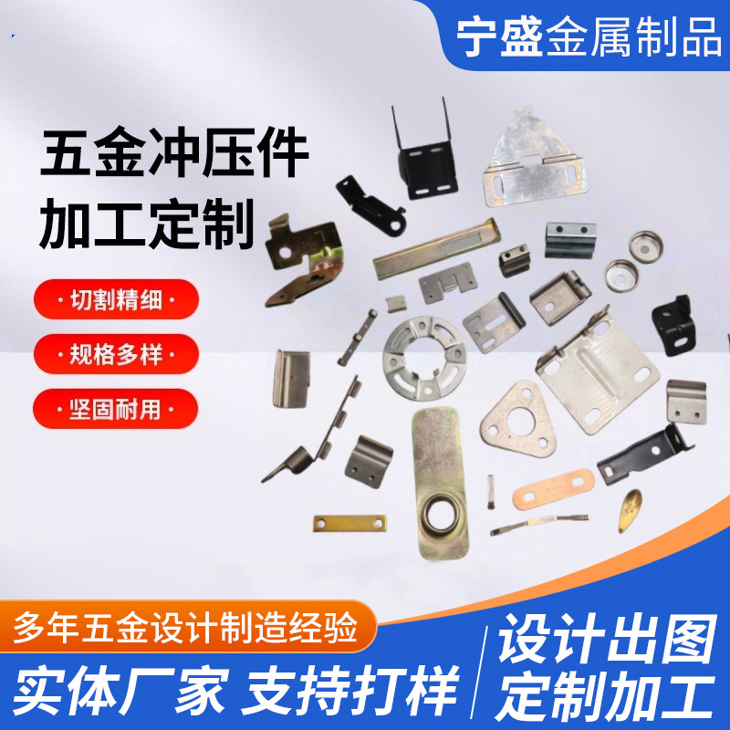 Sheet metal parts, metal stamping parts, special-shaped metal hardware parts processing, customized 