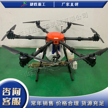 电动植保无人机 小型无人驾驶飞机 便携式遥控农用喷药无人机