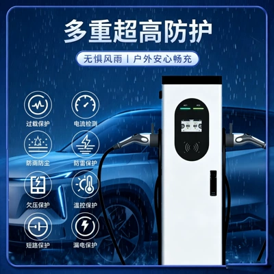 22kW car charging station, Elektrikli avtomobil şarj cihazları