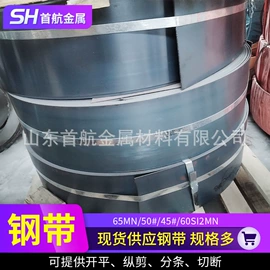 垫圈;冷轧带钢;弹簧钢