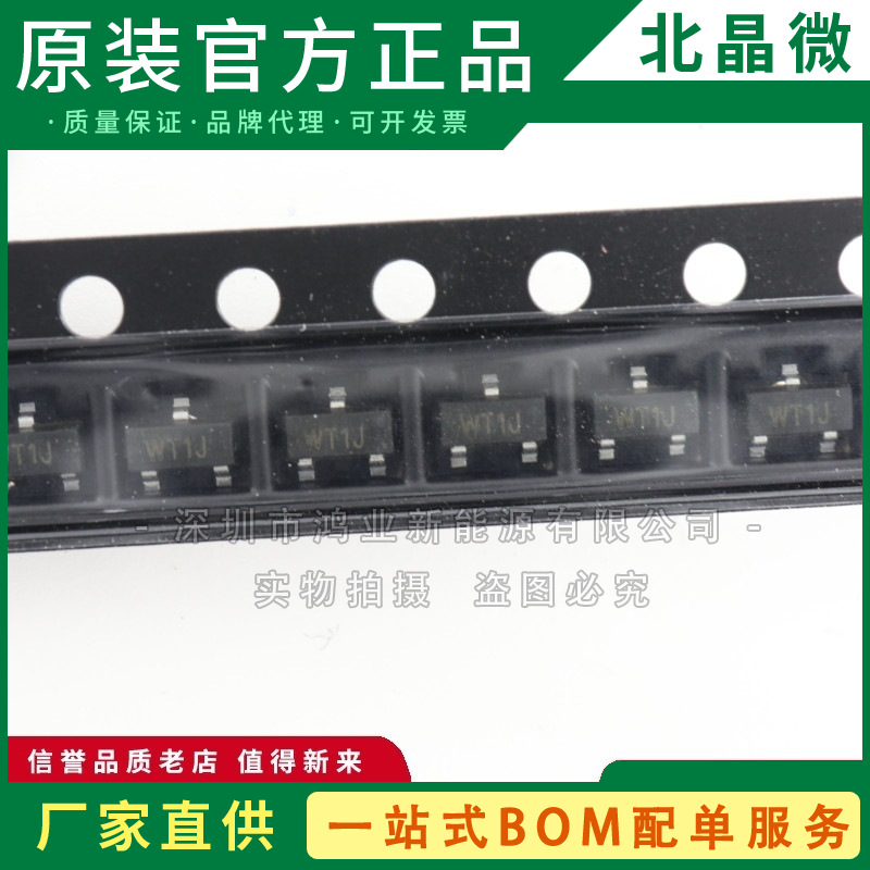 WPM2015-3/TR  SOT23 场效应管 -20V 2.2A MOS管P沟道MOSFET全新W