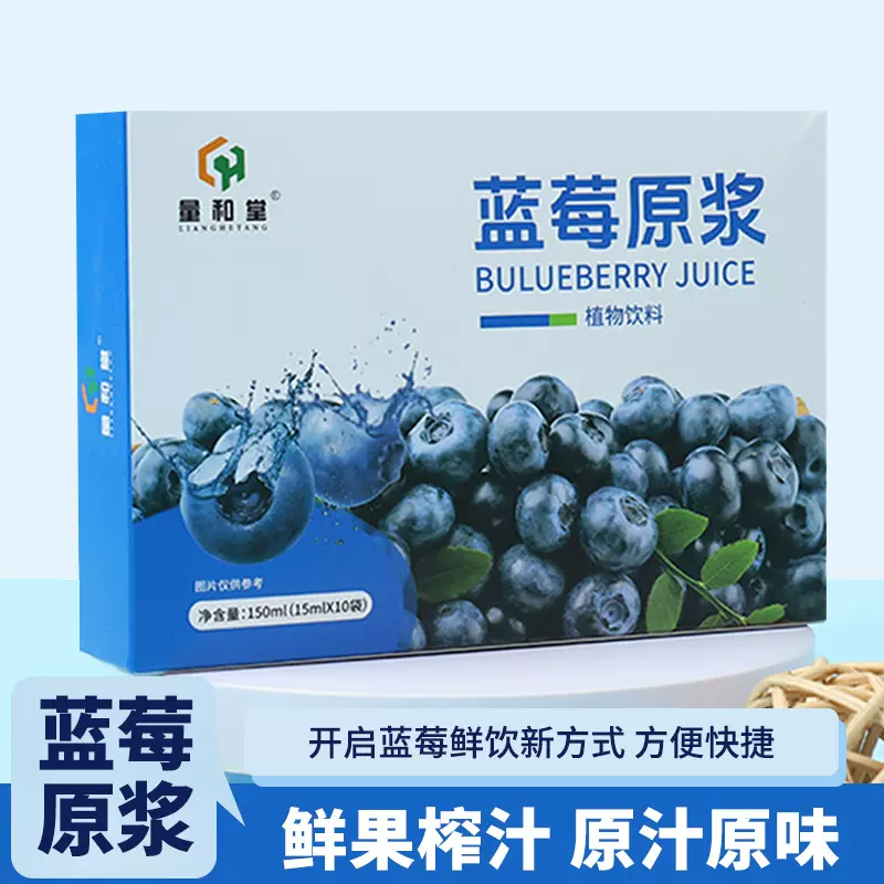 生产厂家蓝莓原浆植物饮料浓缩果汁口服液大货代加工批发贴牌定制