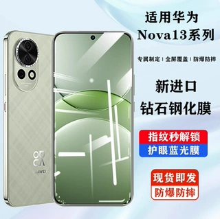 适用华为nova13钢化膜华为nova13手机膜HUAWEInova13高清保护膜新