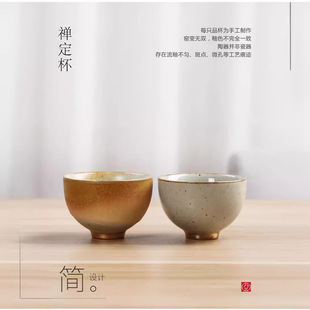 Crude Pottery Tea Cup Personal Tea Cup Kung Fu Tea Set Tea Tasting Cup Ceramic Single Cup Master Cup Vintage Tea Cup