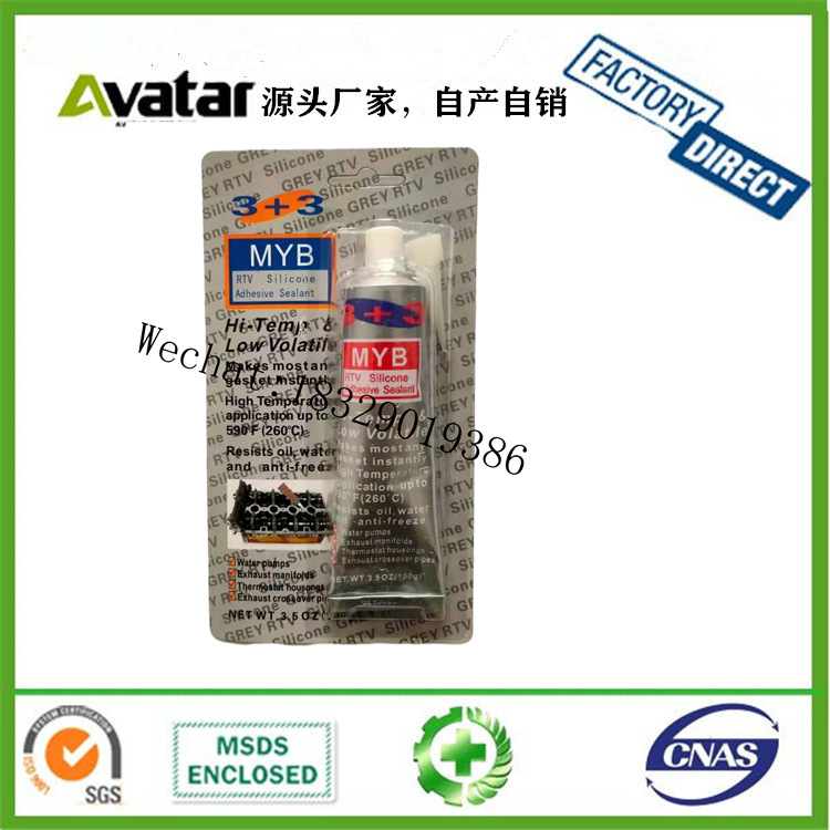 MAGTOOLS白色灰色密封胶 透明密封胶 黑色密封胶 红色密封胶批发