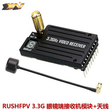 RUSHFPV3.3G���R����ģ�K���bFPV��Խ�C�̶����h����ģ�o�˙C���
