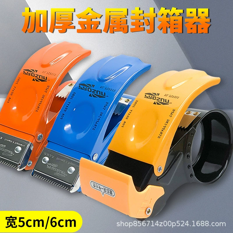 Металлический утолщенный Уплотнитель Прозрачная лента Экспресс-пресс