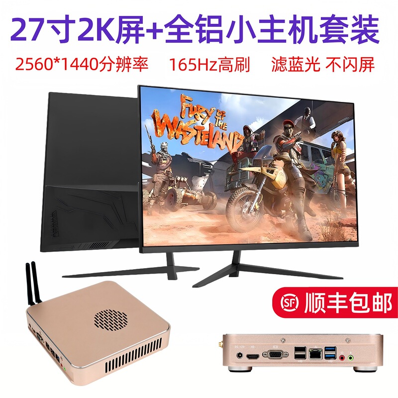 Lianda 13Th Generation Mini Desktop Computer 27-Inch 2K Monitor Set Wall-Mounted All-In-One Home Office Mini Computer