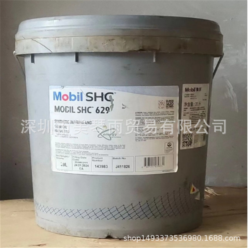 美.孚SHC629SHC630632SHCGEAR150220320合成齿轮油轴承风电专用