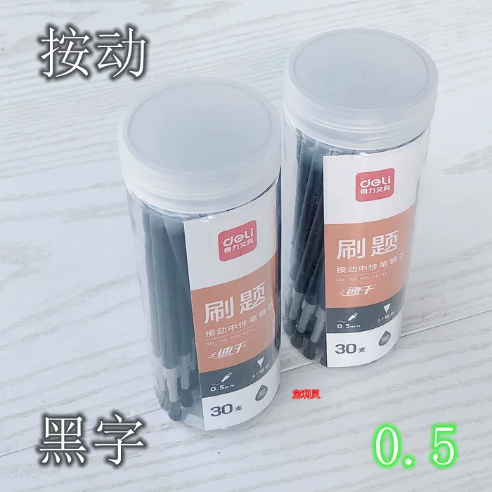 Чернильная головка Deli Black ST 0.5, замена стержня ручки, 30 шт. в тубе, вопросы по чистке SE143 быстрый и эффективный