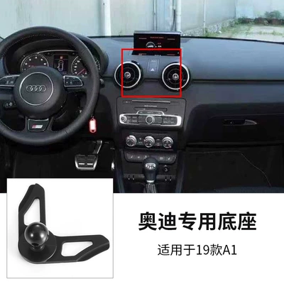 Audi A3/A4L/A5/A6Ll Special Car Base Q2/Q3/Q5L/Q7 Mobile Phone Car Holder Snap-On Type (Car phone holder) - 10-19-audi-a1