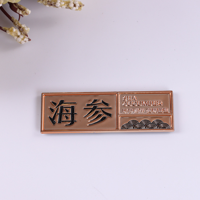 厂家批发高品质包装礼品盒配件标识标签茶叶盒标签标牌