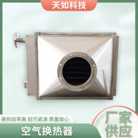 空气预热器废气不锈钢水冷却器热量节能换热管式热水交换器厂家