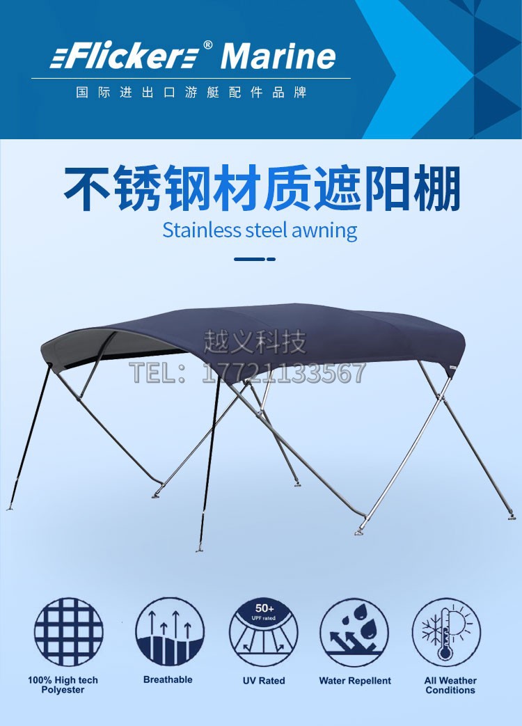 游艇帆船铝合金玻璃钢快艇钓鱼船用防水防晒不锈钢遮阳棚雨篷