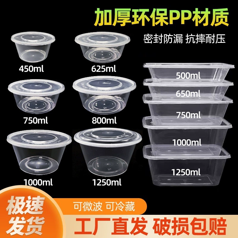 Круглый одноразовый ланч-бокс упаковщик ланч-бокс утолщенный пластиковый нанос фаст-фуд-бокс со льдом суп миска с крышкой