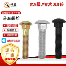 GB12�R܇��˨��ܘ����B����˨�R܇�ݽzM5-M20���i�ݽz�R܇�ݽz