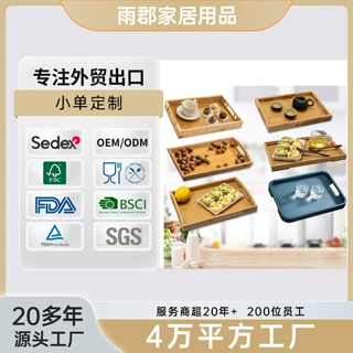 定制多款长方形竹木制托盘家用面包水果托盘酒店茶水金属双耳托盘