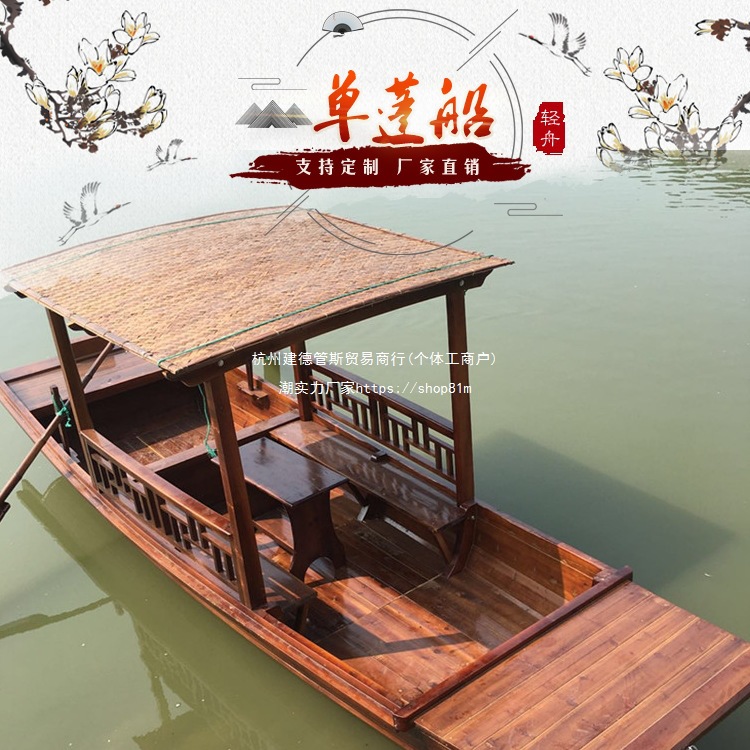 单篷可做纯水上厂家景区划船观光手人木船游船玻璃钢尺寸可做