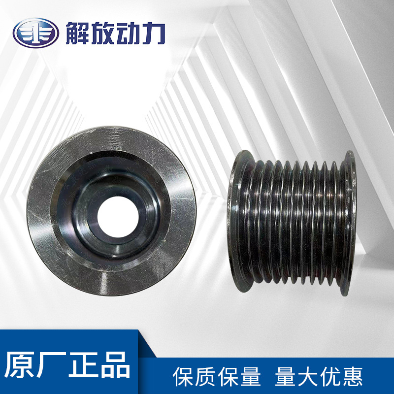 现货供应解放动力电机皮带轮涨紧轮 04293183发电机皮带轮