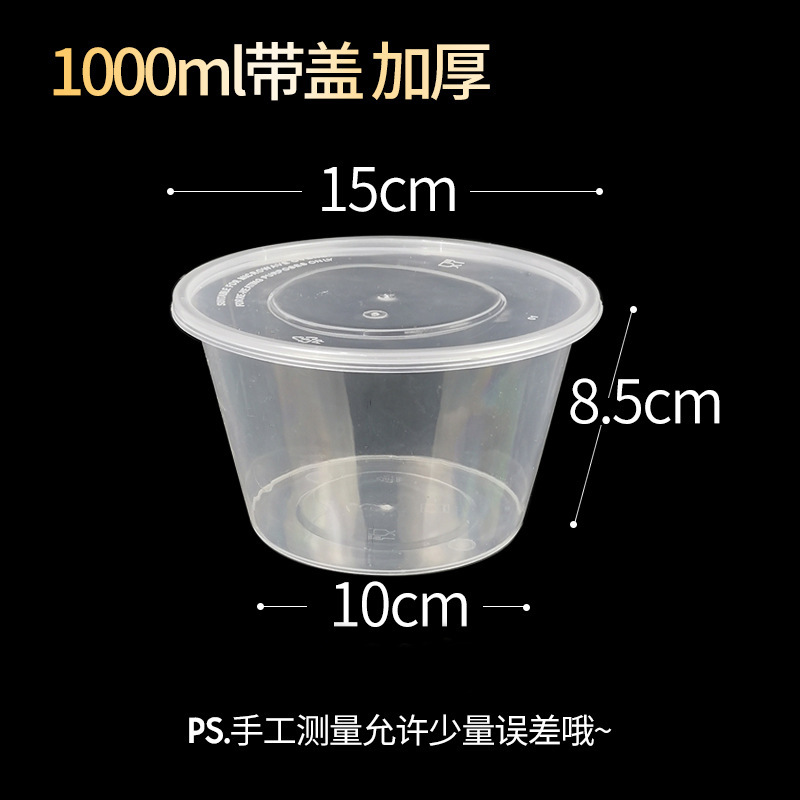 ソースカップ使い捨てソースボックス梱包調味料ボックスカプサイシン油出前蓋付きランチボックスプラスチック円形スープボウル|undefined