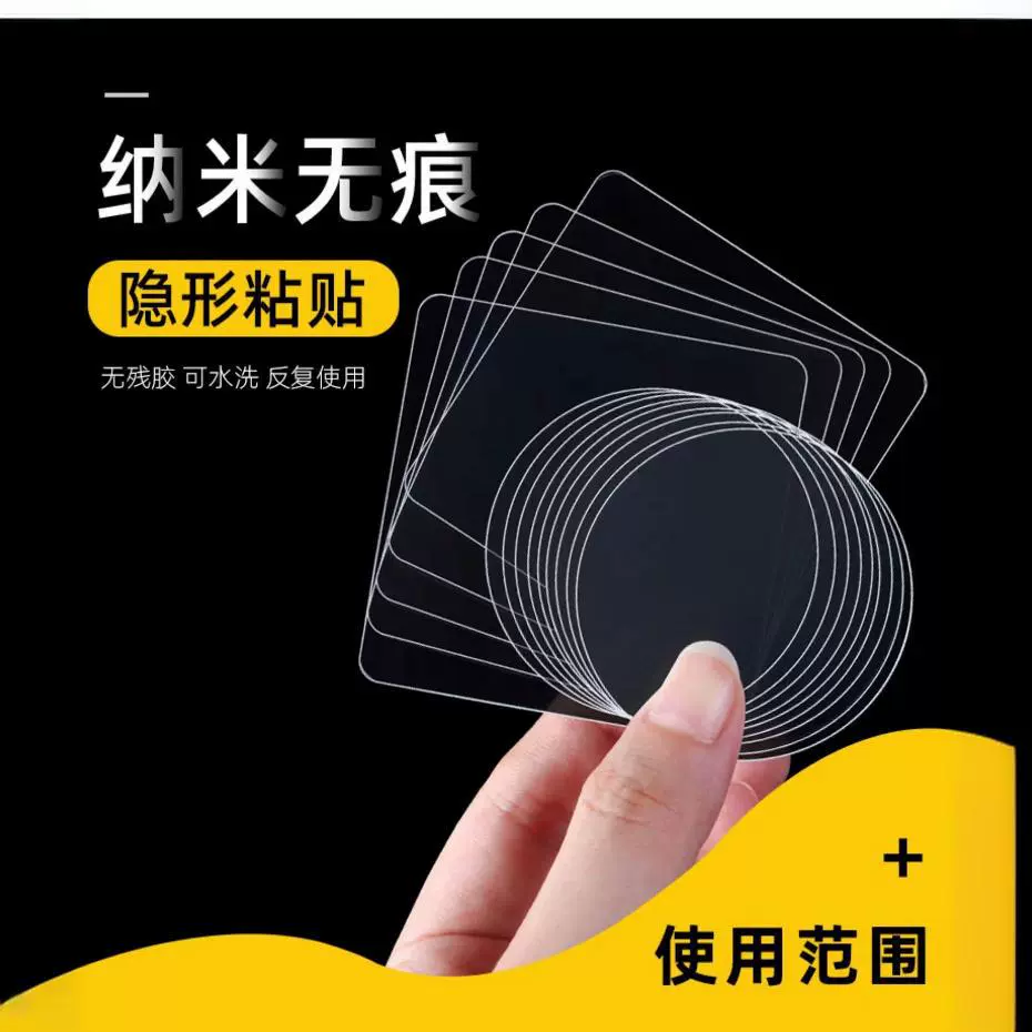 双面贴墙面强力无痕胶贴片魔术贴免打孔墙上壁挂粘片透明双面胶片