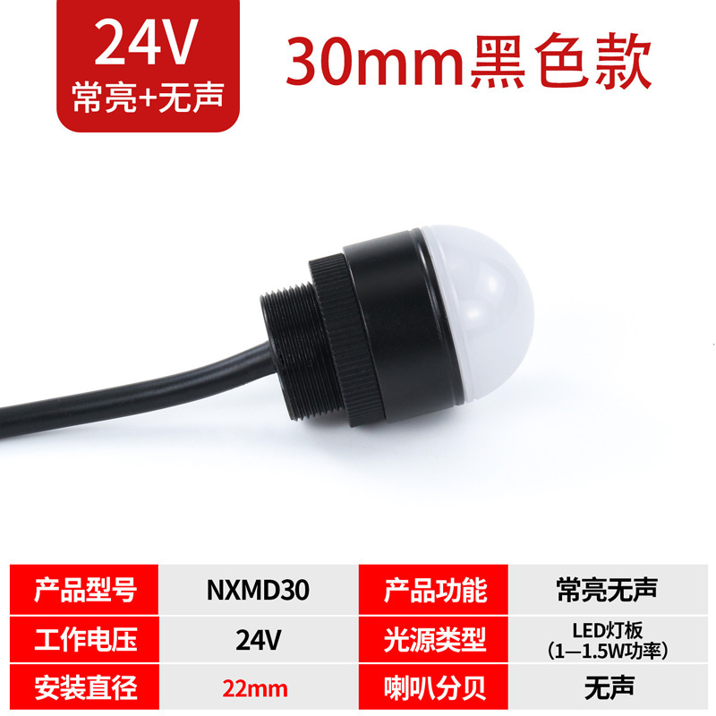 NAXY金属半球形三色灯LED光亮三色一体警报灯声光三色灯机床控制|undefined