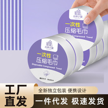 旅行一次性毛巾浴巾独立包装压缩毛巾加厚加大号便携旅游酒店用品