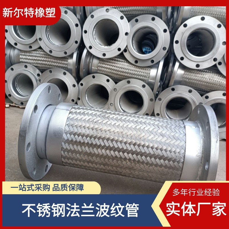 不锈钢金属软管 304不锈钢波纹管 耐腐金属软管 金属焊接编织软管