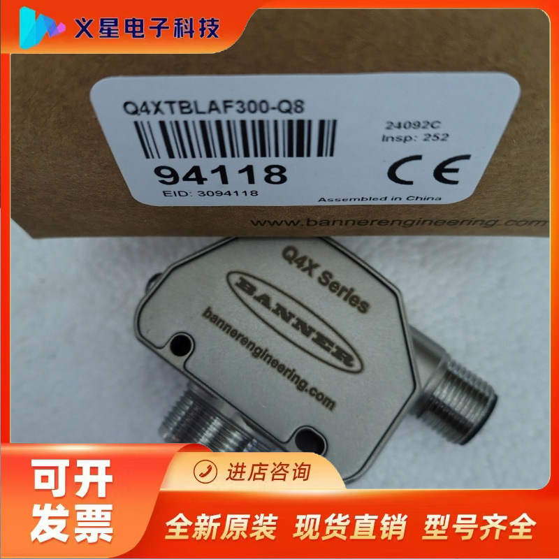 美国邦纳BANNER 94118激光传感器 Q4XTBLAF议价  核实库存
