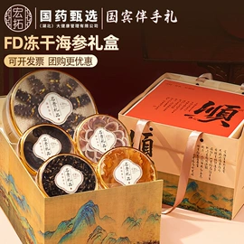 参类滋补品;海参;燕窝