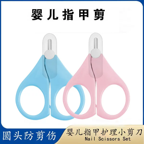 Baby nail clippers single pack infant baby nail clippers nail clippers pedicure independent packaging suit
