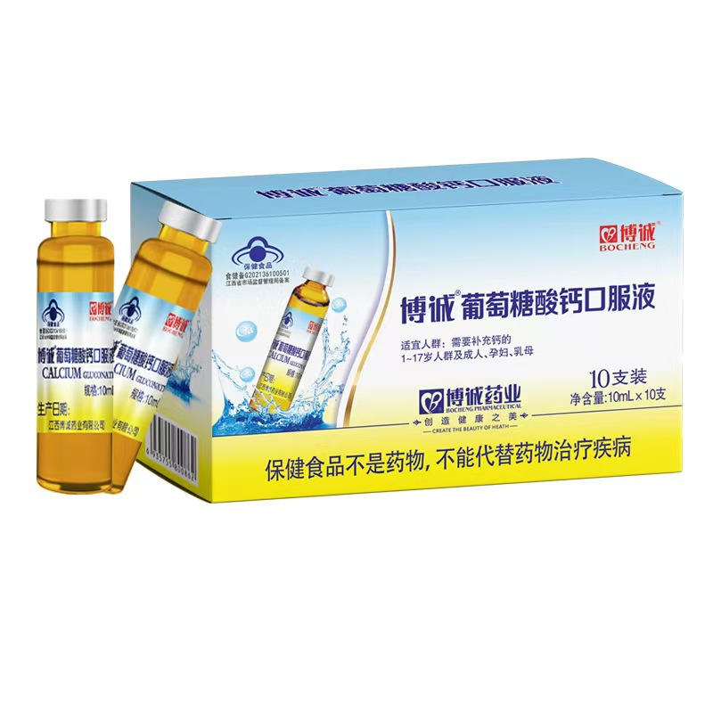 Bocheng Brand Calcium Gluconate Oral Liquid for Children and Adolescents to Supplement Calcium Wholesale